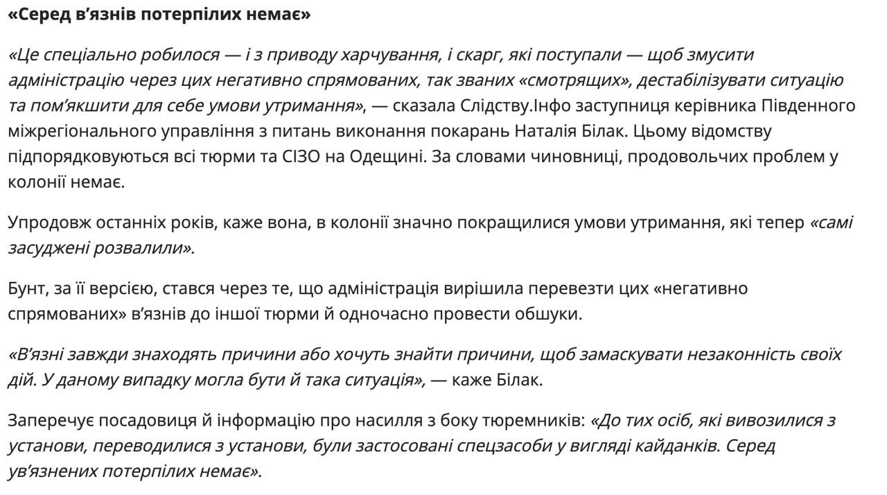 Ілюстрація до публікації «"Адвокат" Наталія Білак По-перше, що таке "клініцисти"?»