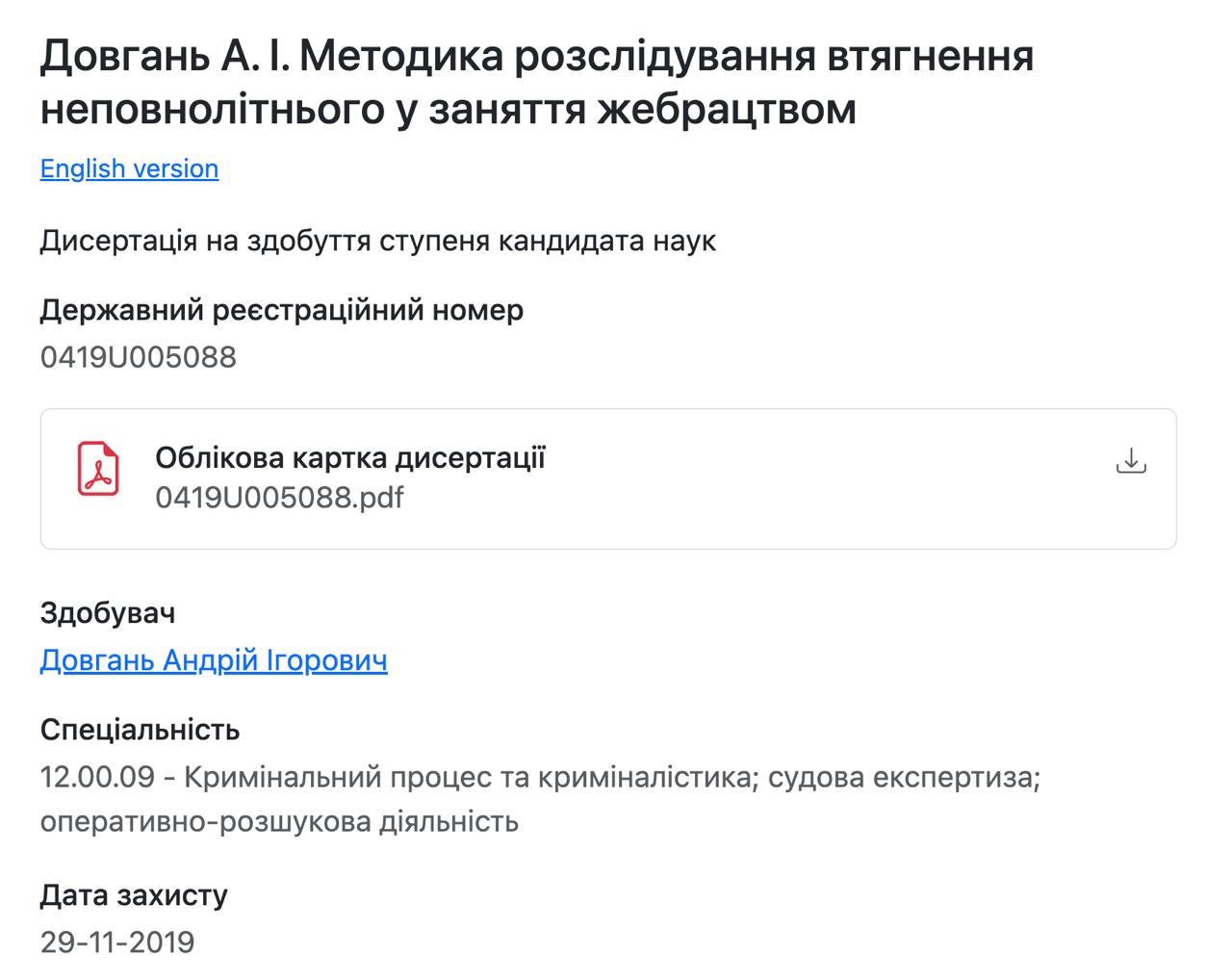 Ілюстрація до публікації «Наукова діяльність у САП»