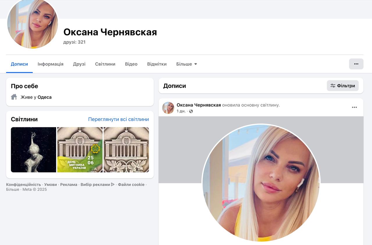 Ілюстрація до публікації «Продовжуємо розповідати про ексмитника з Одещини Оксана Чернявську, котра хоче працювати в екологічній інспекції та проходить у справі про власне незаконне збагачення.»
