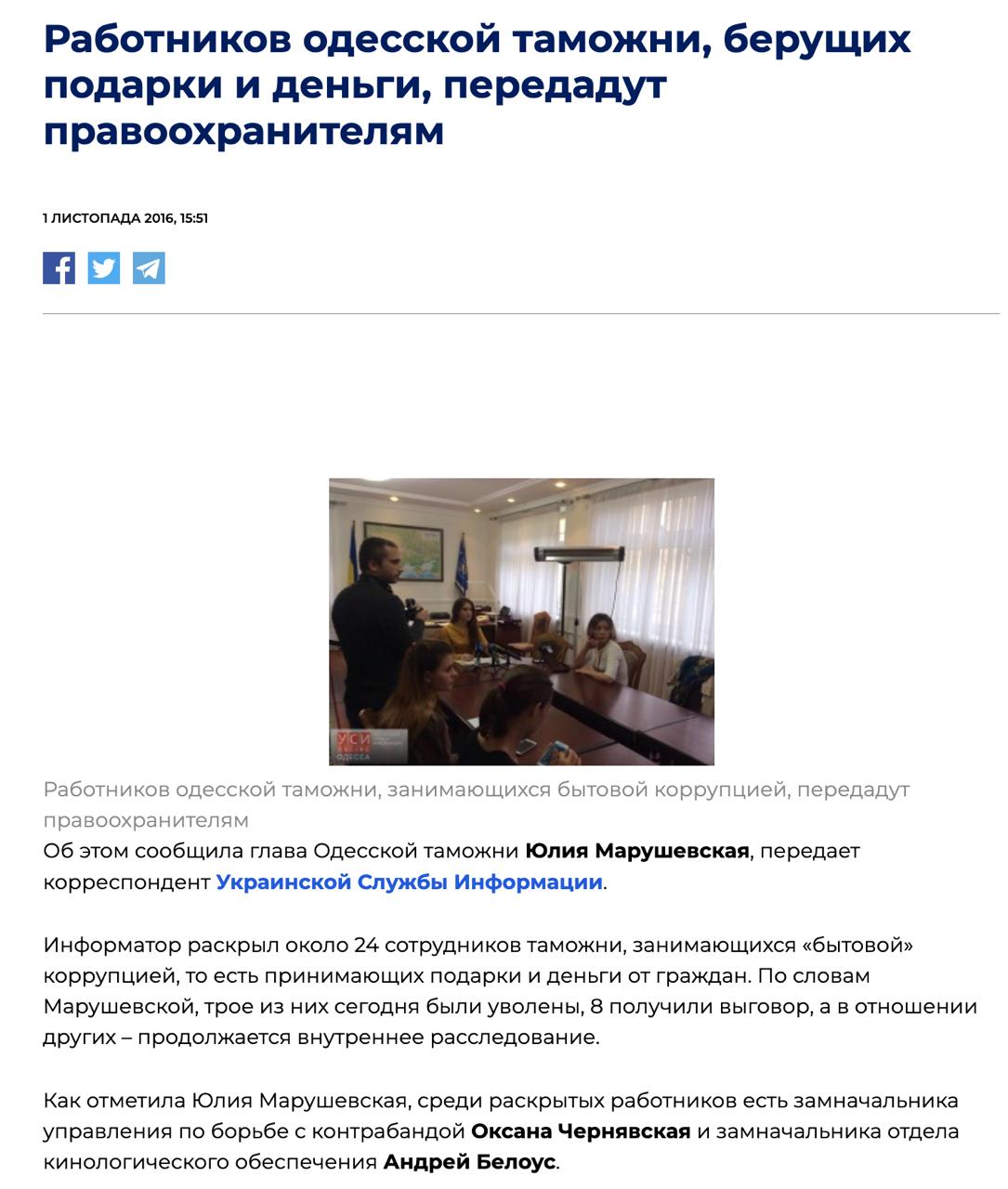 Ілюстрація до публікації «Продовжуємо розповідати про ексмитника з Одещини Оксана Чернявську, котра хоче працювати в екологічній інспекції та проходить у справі про власне незаконне збагачення.»
