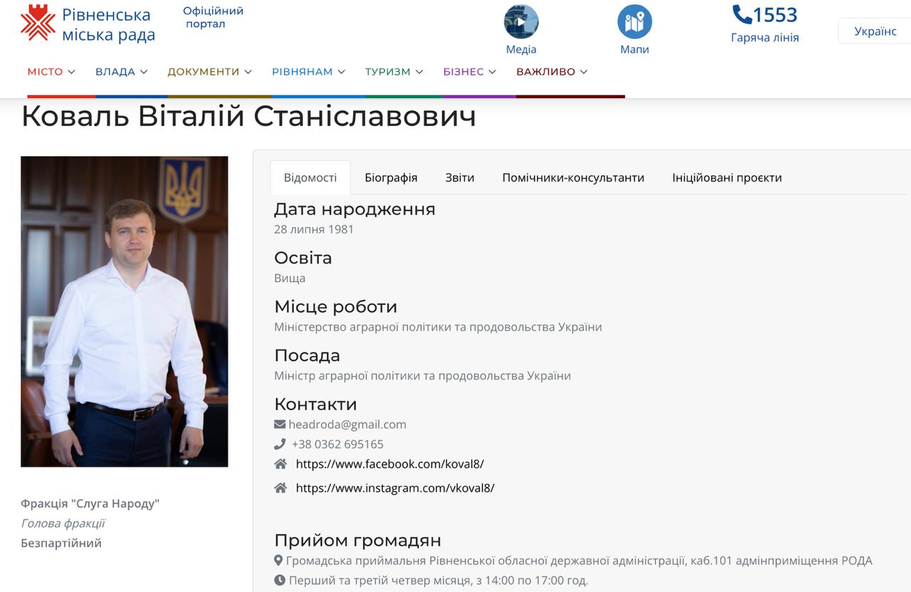 Ілюстрація до публікації «Як ми вже неодноразово вказували, експодатківець Олена Хотенко не є членом партії "Слуга народу", а входить у фракцію політсили в Рівненській міській раді.»