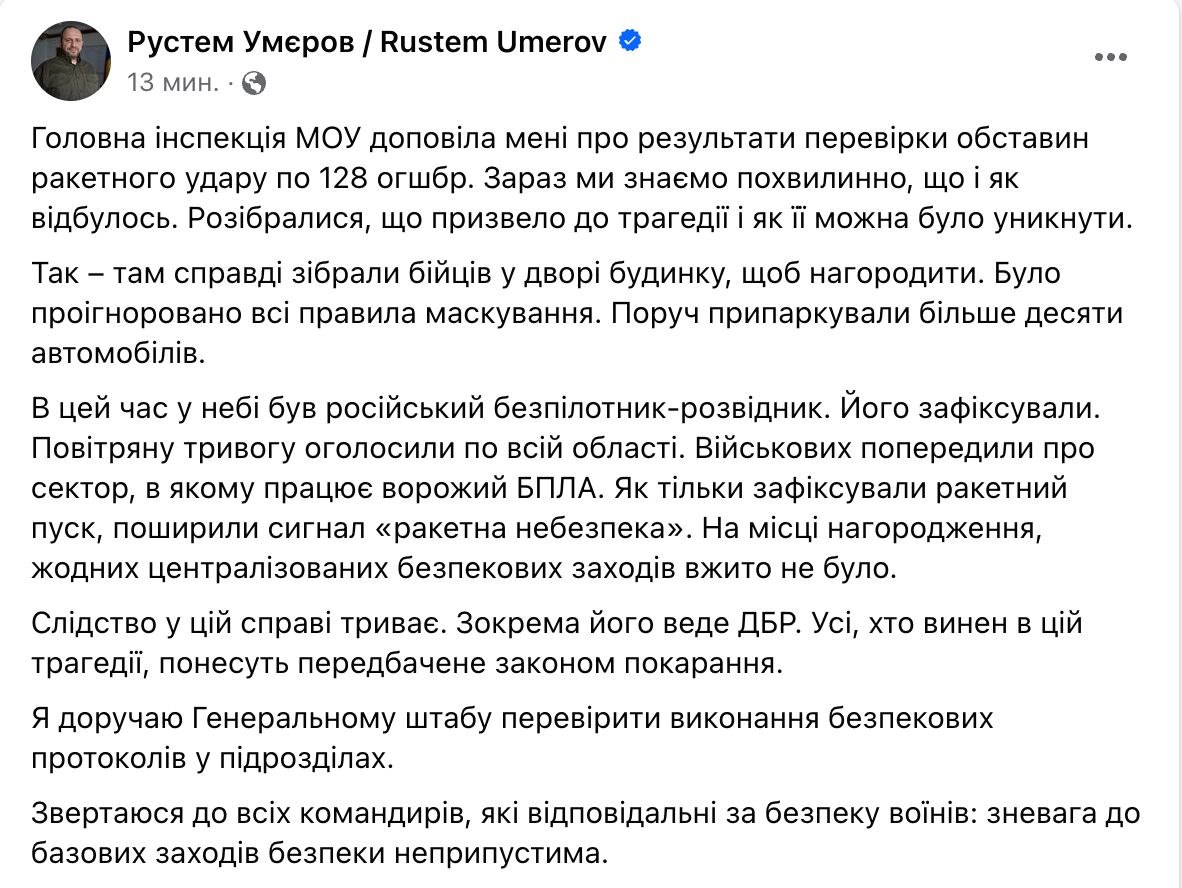 Ілюстрація до публікації «Командир 128-ї бригади.....»