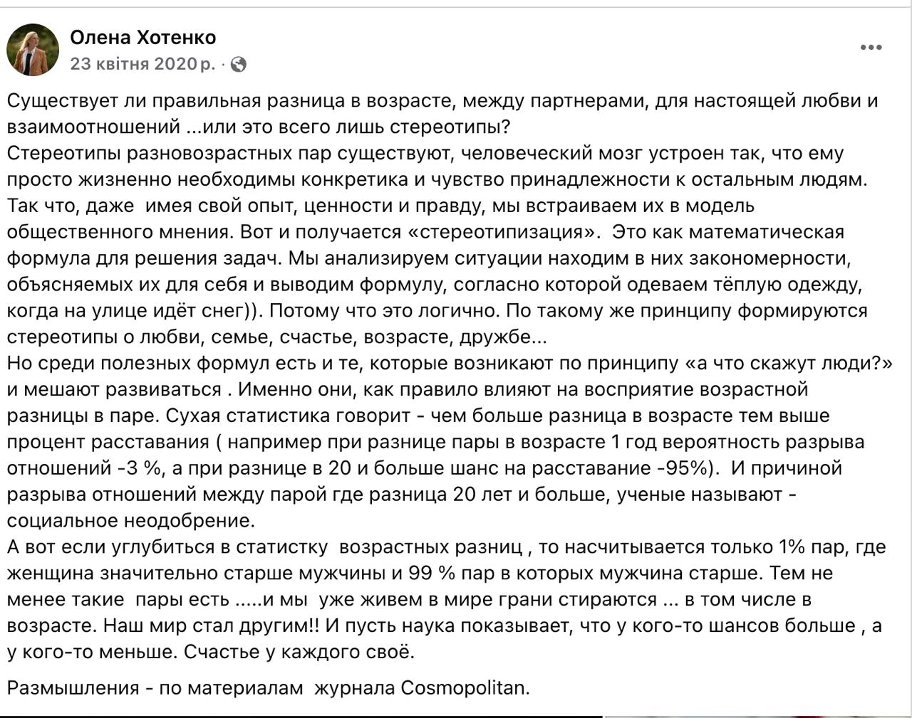 Ілюстрація до публікації «Звертаємо увагу НАБУ, ДБР та НАЗК на майновий стан депутатки Рівненської міськради та ексголови Сумської податкової Олени Хотенко.»