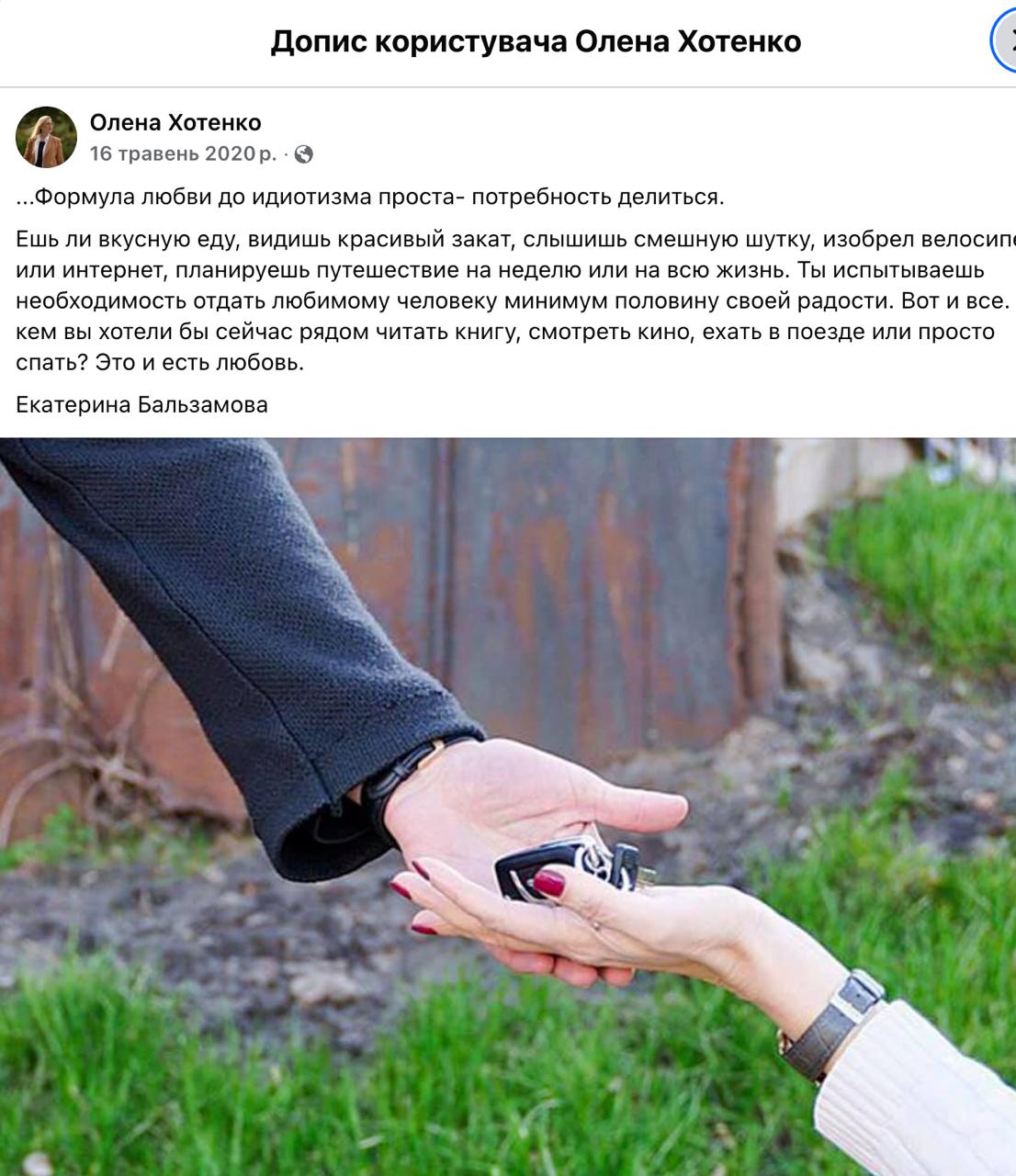 Ілюстрація до публікації «Звертаємо увагу НАБУ, ДБР та НАЗК на майновий стан депутатки Рівненської міськради та ексголови Сумської податкової Олени Хотенко.»