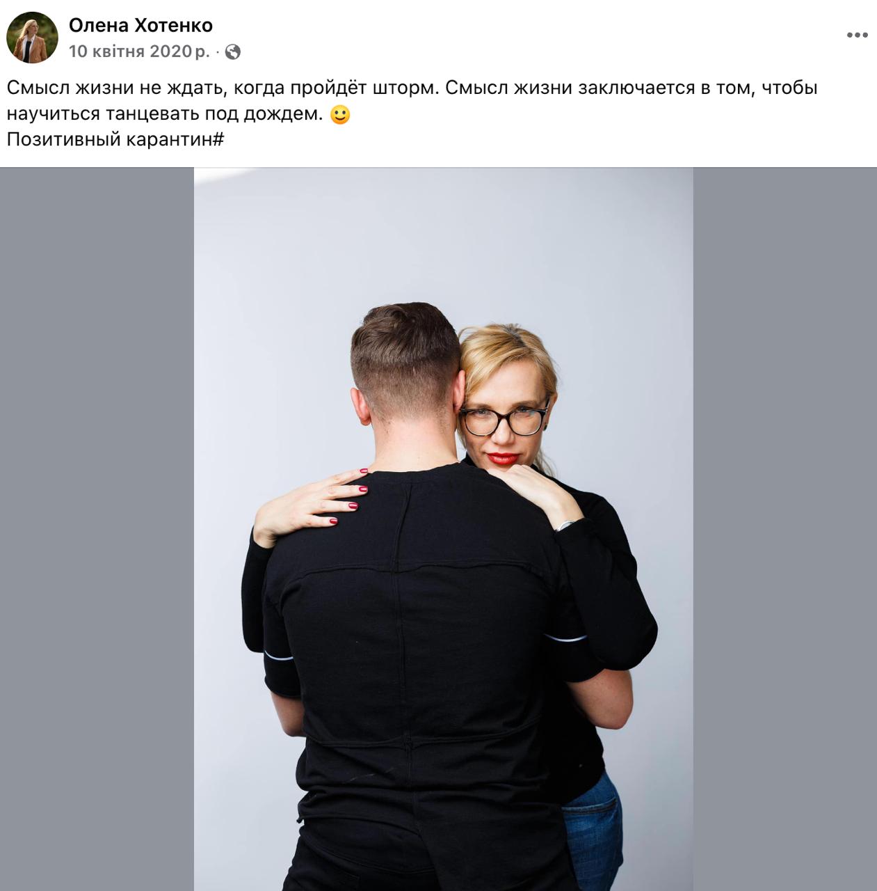 Ілюстрація до публікації «Звертаємо увагу НАБУ, ДБР та НАЗК на майновий стан депутатки Рівненської міськради та ексголови Сумської податкової Олени Хотенко.»