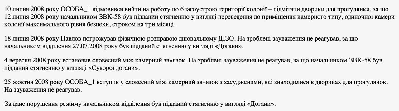 Ілюстрація до публікації «та 368.media Засновник та керівник ІА "Рівне Онлайн" Віталій Павлов - браток з 90-х У першій частини ми вказували, що маємо сумніви стосовно військової служби Павлова і у цьому…»