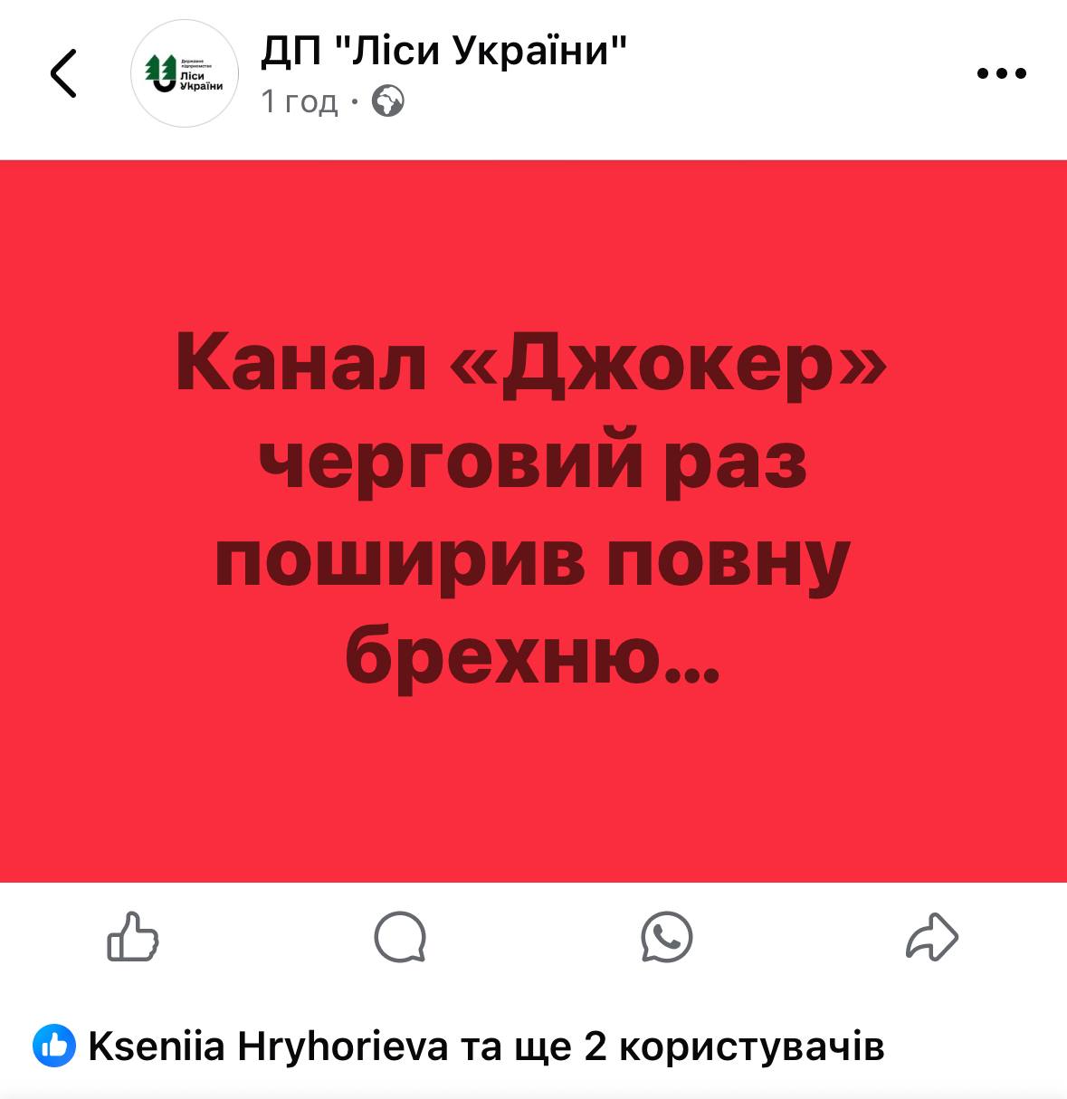 Ілюстрація до публікації «Це не підозра?»