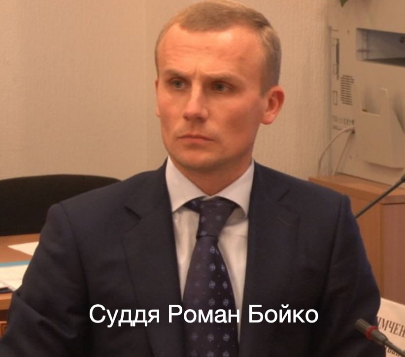 Ілюстрація до публікації «Суддя Госпсуду Києва Роман Бойко занизив вартість земельних ділянок своєї дружини у 28 разів! - розслідування проєкту "190"»