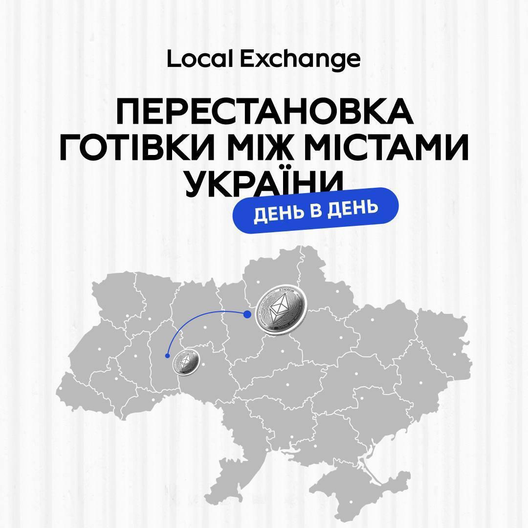 Ілюстрація до публікації «Криптовалютні схеми у Хмельницькому Працює "обнал" коштів під прикриттям правоохоронців.»