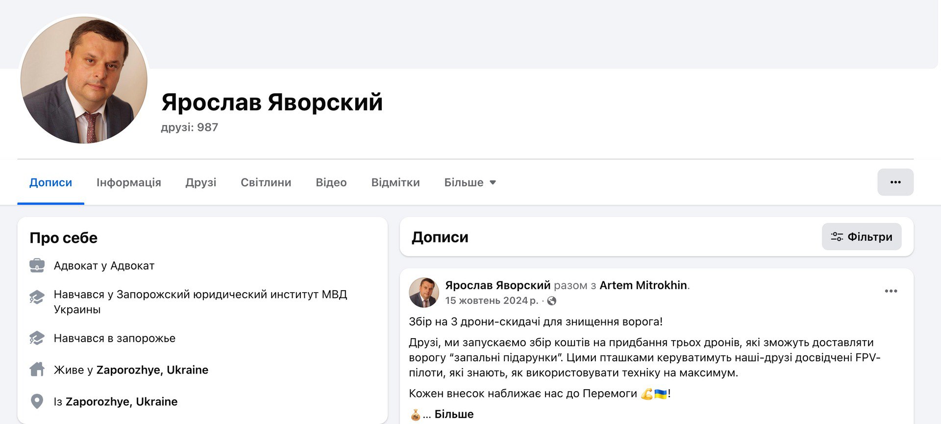 Ілюстрація до публікації «Дегенерат успішний постачальник ЗСУ Олег Мітрохін вирішив похизуватися тим, що вдягнув на декілька часів уніформу нашої армії, але у своїй власній манері»