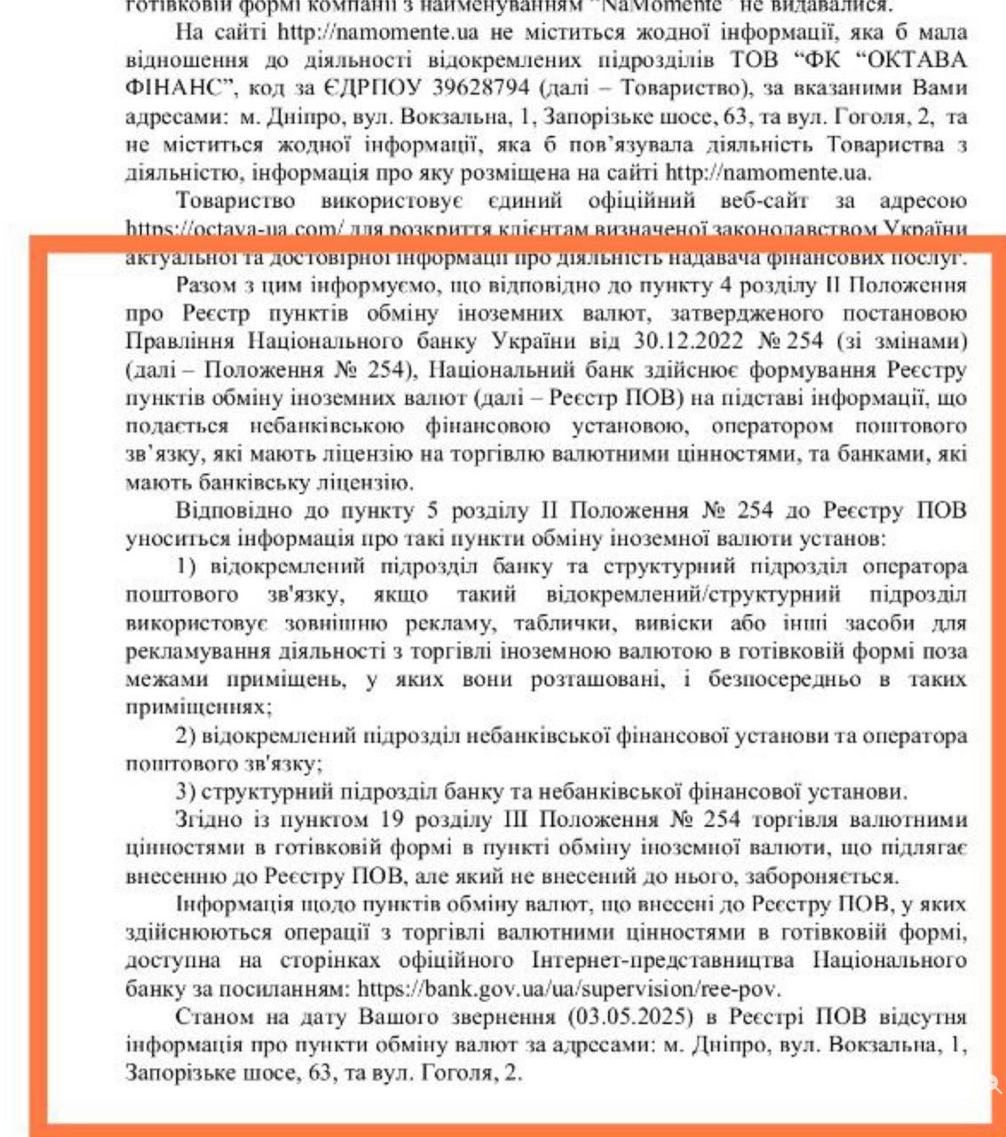 Ілюстрація до публікації «НБУ "вмив долоні" для всеукраїнської мережі обміну крипти NaMomente Ані поліція, ані податкова, ані БЕБ, ані НБУ не бажають помічати що в Україні створена паралельна до офіційної…»