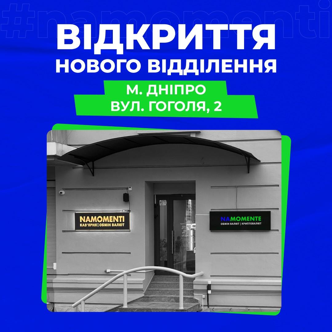 Ілюстрація до публікації «НБУ "вмив долоні" для всеукраїнської мережі обміну крипти NaMomente Ані поліція, ані податкова, ані БЕБ, ані НБУ не бажають помічати що в Україні створена паралельна до офіційної…»