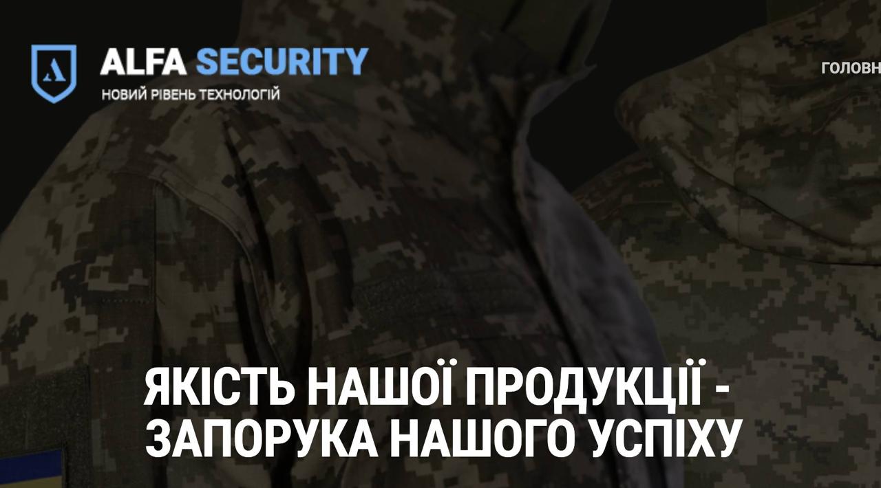 Ілюстрація до публікації «Не тільки про Мітрохіна: схематоз ДОТ та ТОВ "Альфа Сек’юріті"»