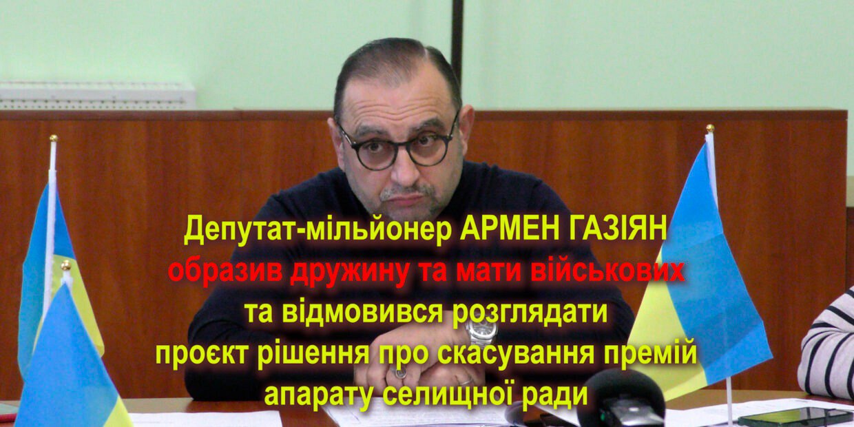 Ілюстрація до публікації «СИН ДЕПУТАТ НАМАГАВСЯ ВТЕКТИ ЗА КОРДОН»