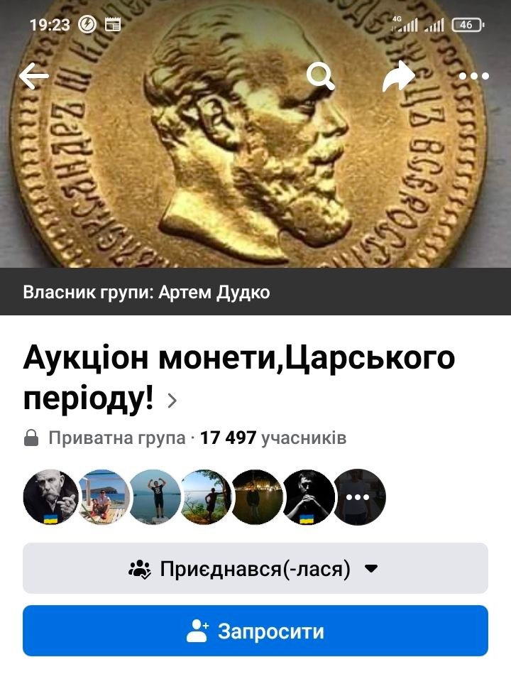 Ілюстрація до публікації «ВІЙСЬКОВИЙ МАРОДЕР КОЛЕКЦІОНУЄ МОНЕТИ РОСІЙСЬКОЇ ІМПЕРІЇ»