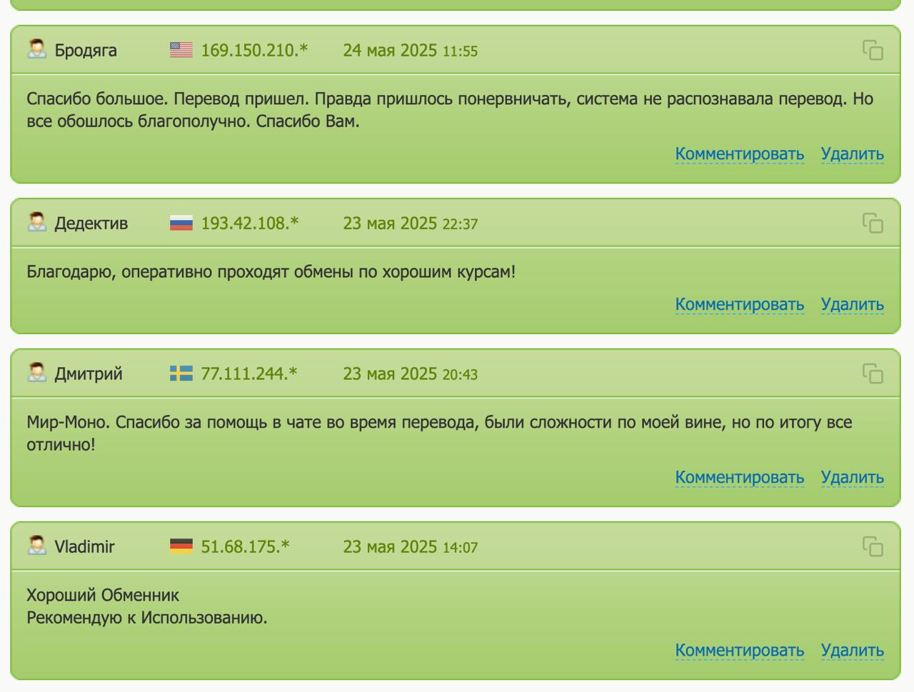 Ілюстрація до публікації «Обмінник криптовалюти CatChange з Латвії дозволяє обмінювати кошти російських банків на крипту, а потім на гривні, або напряму.»