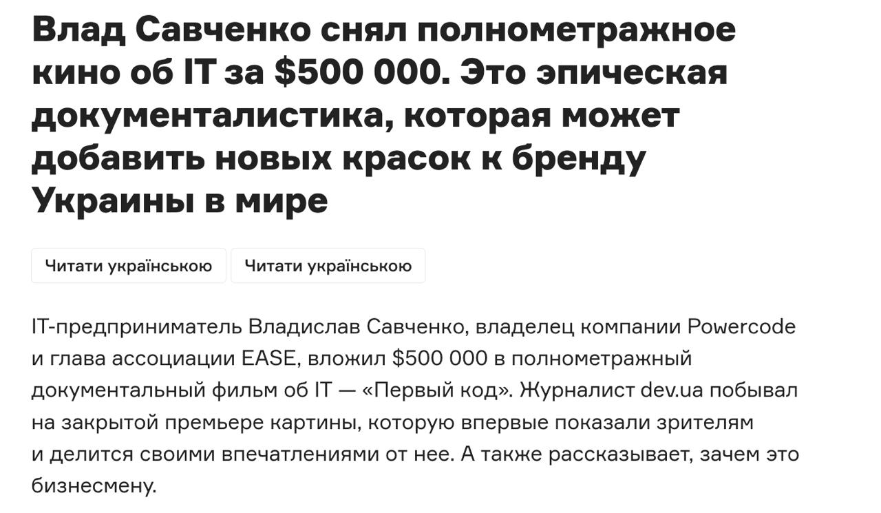 Ілюстрація до публікації «Наступний фільм буде байопіком Влада Савченка: "Як я організував конвертцентри та обнал й не сів за ґрати".»