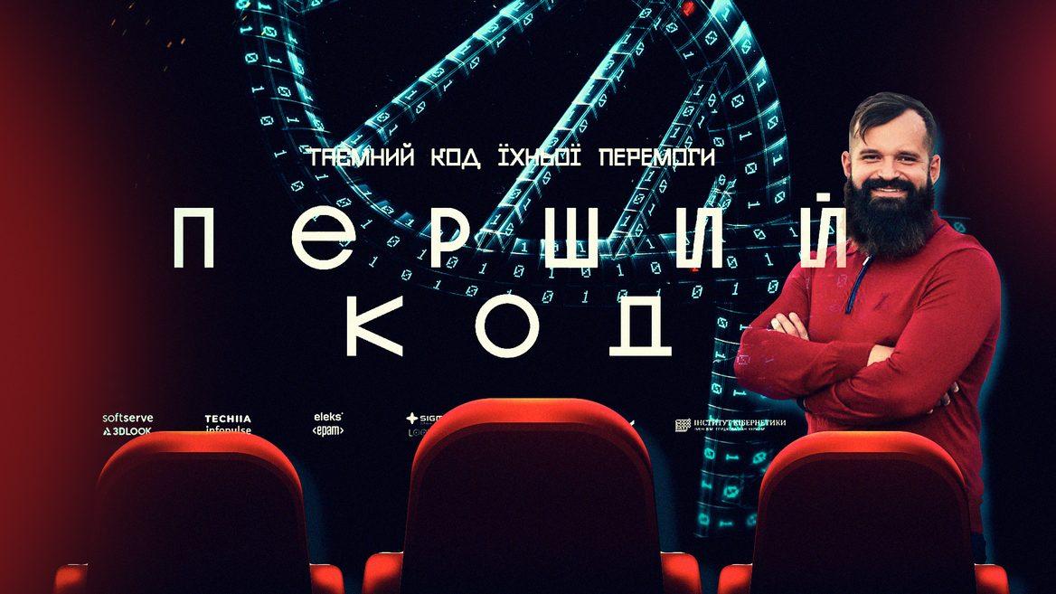 Ілюстрація до публікації «Наступний фільм буде байопіком Влада Савченка: "Як я організував конвертцентри та обнал й не сів за ґрати".»