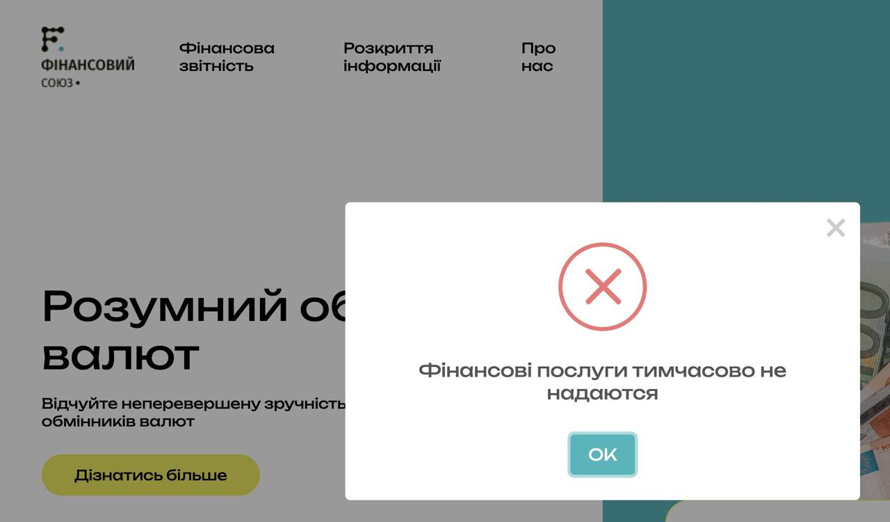 Ілюстрація до публікації «ОЗУ Fin Union 📌Перша частина Учасники схеми, окрім організатора, є ще двоє співорганізаторів, адміністратор з бухгалтером, двоє касирів та четверо кур’єрів.»