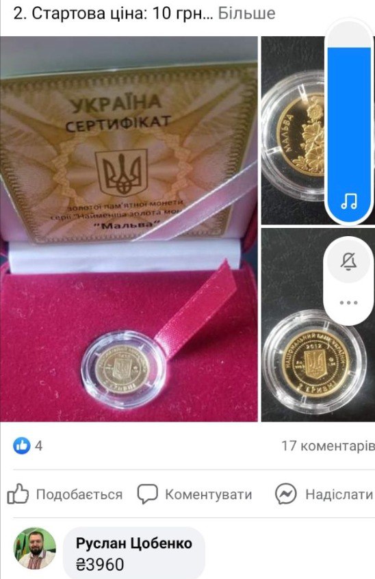 Ілюстрація до публікації «ВІЙСЬКОВИЙ МАРОДЕР КОЛЕКЦІОНУЄ МОНЕТИ РОСІЙСЬКОЇ ІМПЕРІЇ»