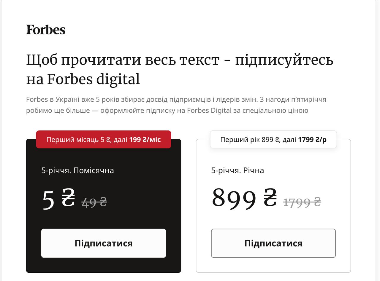 Ілюстрація до публікації «Ярмарка марнославства: Король контрабанди та гральний бізнесмен Артур Гранц вирішив пропіарити себе у власному журналі Forbes Ukraine (ТОВ "Уяви!"), але за те, щоб прочитати…»