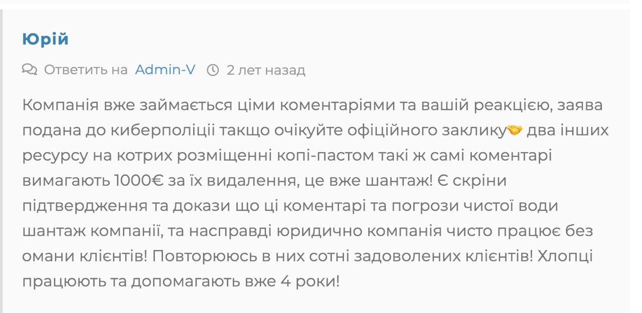 Ілюстрація до публікації «Чесні відгуки про автошахрая Володимира Філіппова та його одеську контору ПП "Південний шлях" (avtorider/autorider) від ошуканих клієнтів»