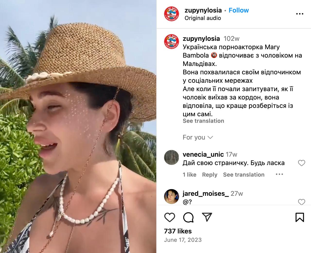 Ілюстрація до публікації «Крім того, що Ігор Туник @elrmcf шахрай, ухилянт та барига, він знайшов собі ще й дружину з порнобізнесу тупу як пробка, яка потрапила у скандал зі своїми заявами про Україну та…»