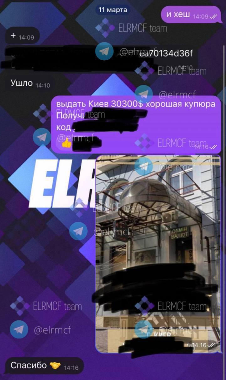 Ілюстрація до публікації «Меняла Ігор Туник @elrmcf.exch використовує мережу "чорних" пунктів обміну Fin Union Владислава Савченка для збору та видачі й прийому готівки.»