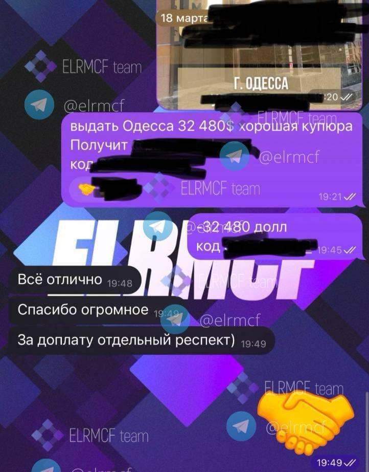 Ілюстрація до публікації «Меняла Ігор Туник @elrmcf.exch використовує мережу "чорних" пунктів обміну Fin Union Владислава Савченка для збору та видачі й прийому готівки.»