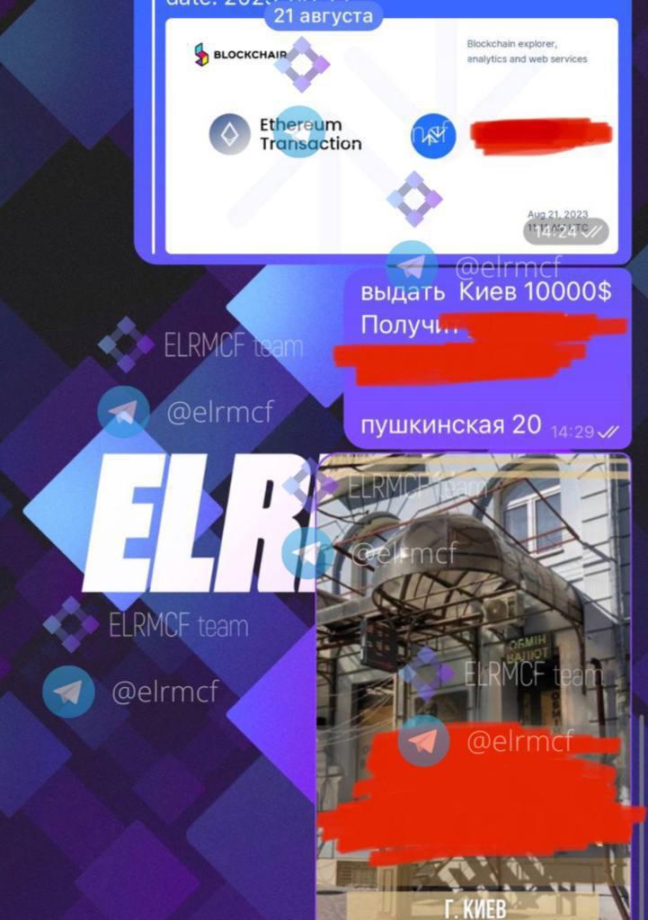 Ілюстрація до публікації «Меняла Ігор Туник @elrmcf.exch використовує мережу "чорних" пунктів обміну Fin Union Владислава Савченка для збору та видачі й прийому готівки.»