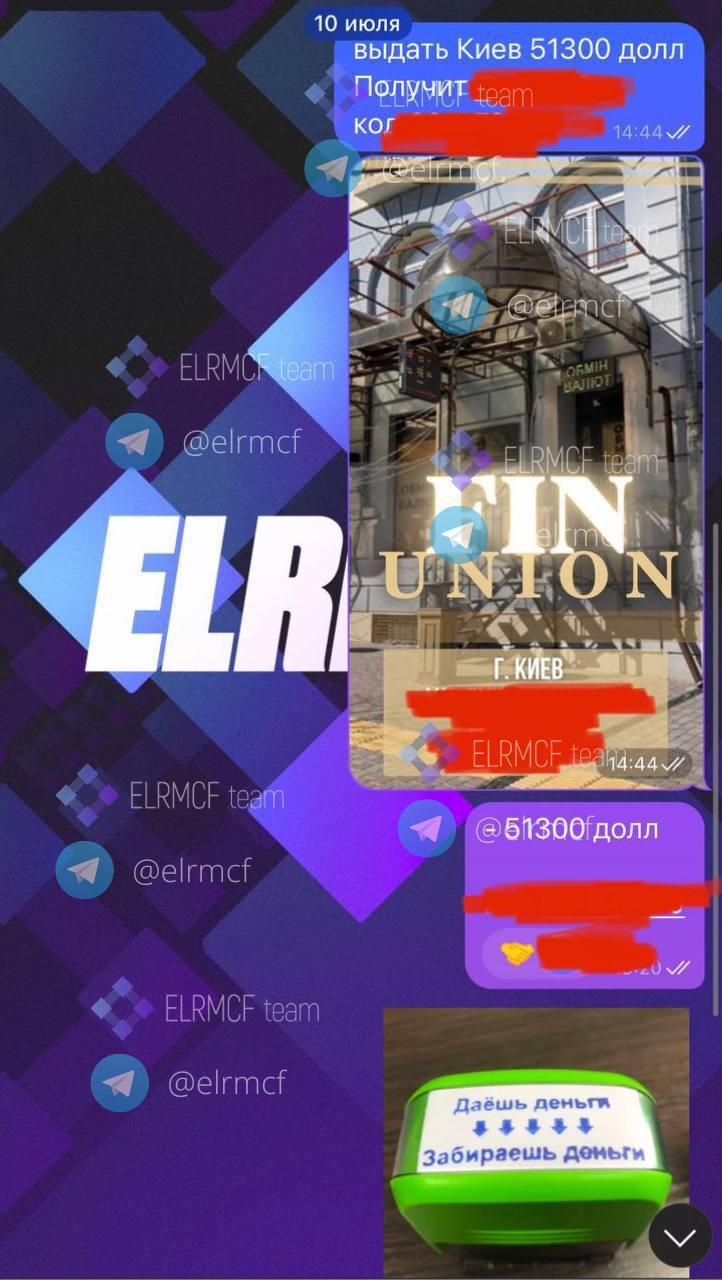 Ілюстрація до публікації «Меняла Ігор Туник @elrmcf.exch використовує мережу "чорних" пунктів обміну Fin Union Владислава Савченка для збору та видачі й прийому готівки.»