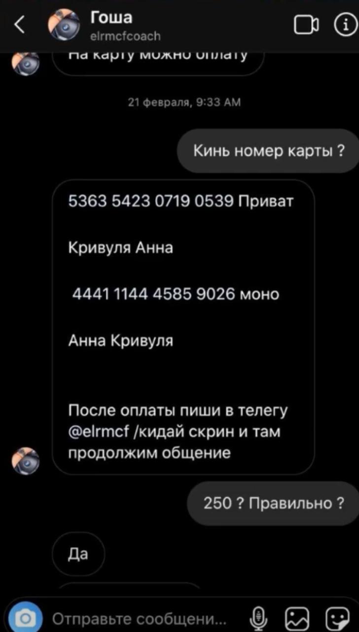 Ілюстрація до публікації «Ігор Туник "Гоша" звичайний аферист, але проблема в тому, що він приймає участь у схемі Fin Union, котру задокументували Офіс генпрокурора та Нацполіція.»