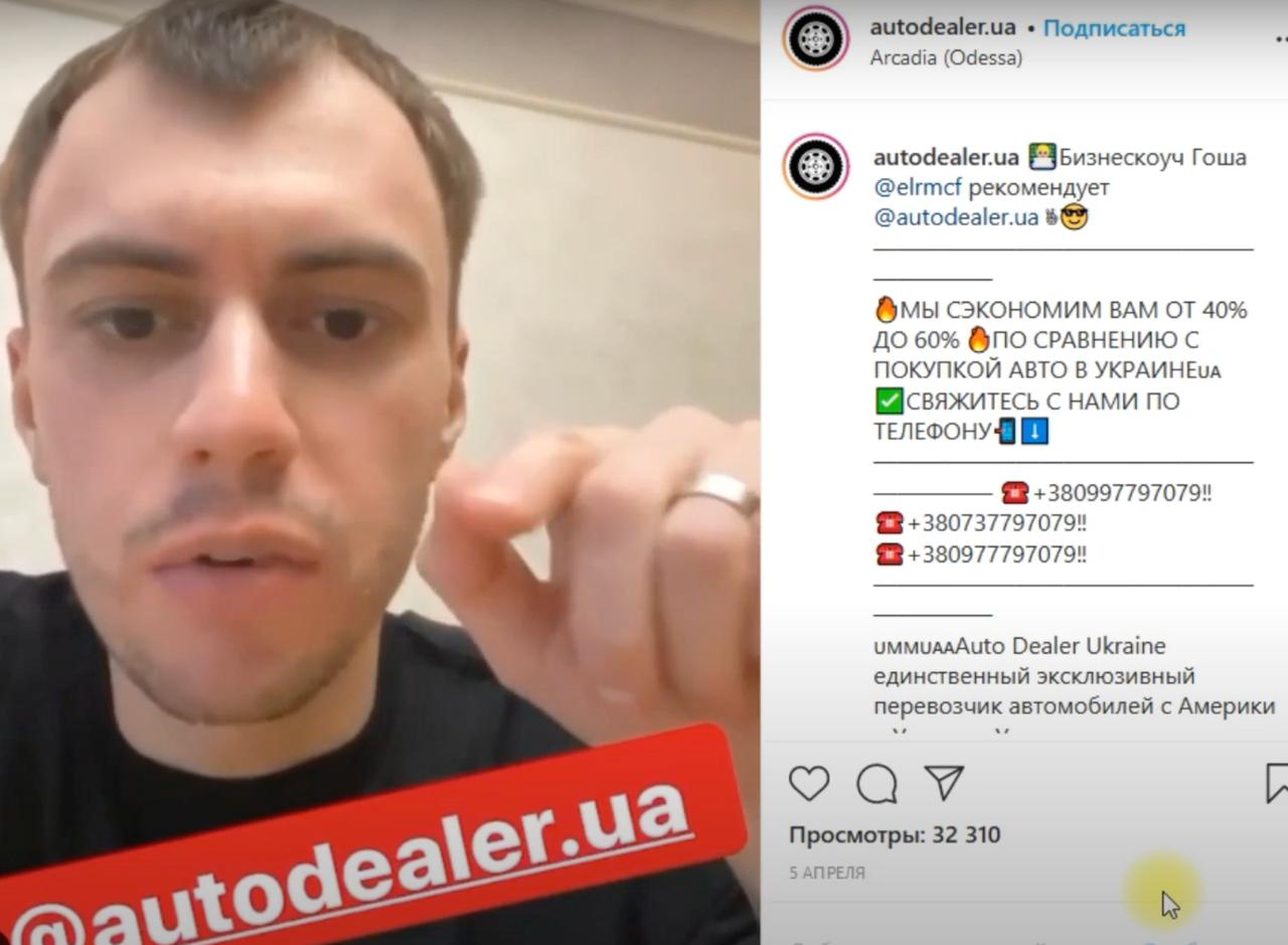Ілюстрація до публікації «Ігор Туник "Гоша" звичайний аферист, але проблема в тому, що він приймає участь у схемі Fin Union, котру задокументували Офіс генпрокурора та Нацполіція.»