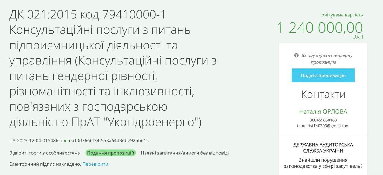 Ілюстрація до публікації «В ВАС Є СОВІСТЬ?»