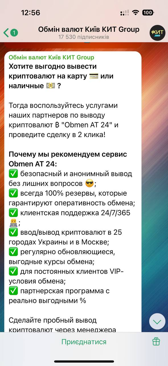 Ілюстрація до публікації «Підарас Антон Ткаченко та його «Кіт груп»!»