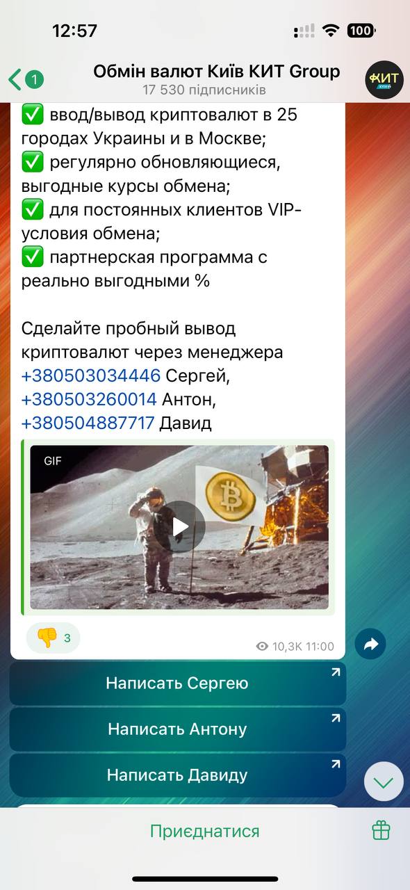 Ілюстрація до публікації «Підарас Антон Ткаченко та його «Кіт груп»!»