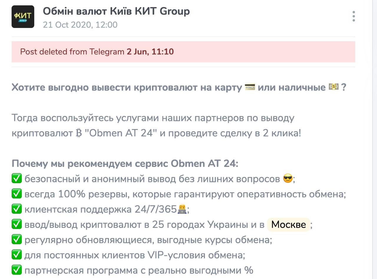 Ілюстрація до публікації «Мережа "Кит Груп" (ФК "Ліберті фінанс") почала видаляти інформацію про себе.»
