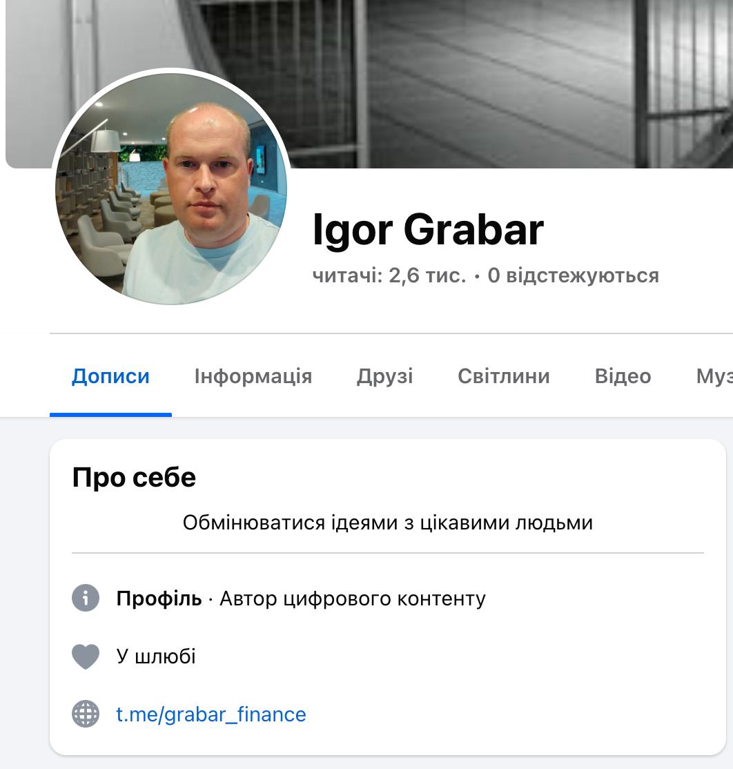 Ілюстрація до публікації «Якщо буде угода із слідством, то можна буде далі виховувати двох дітей без проблем, все вірно, пане Ігоре Грабар?»