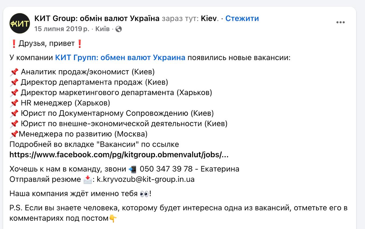 Ілюстрація до публікації «Обмінник "Кит Груп"»