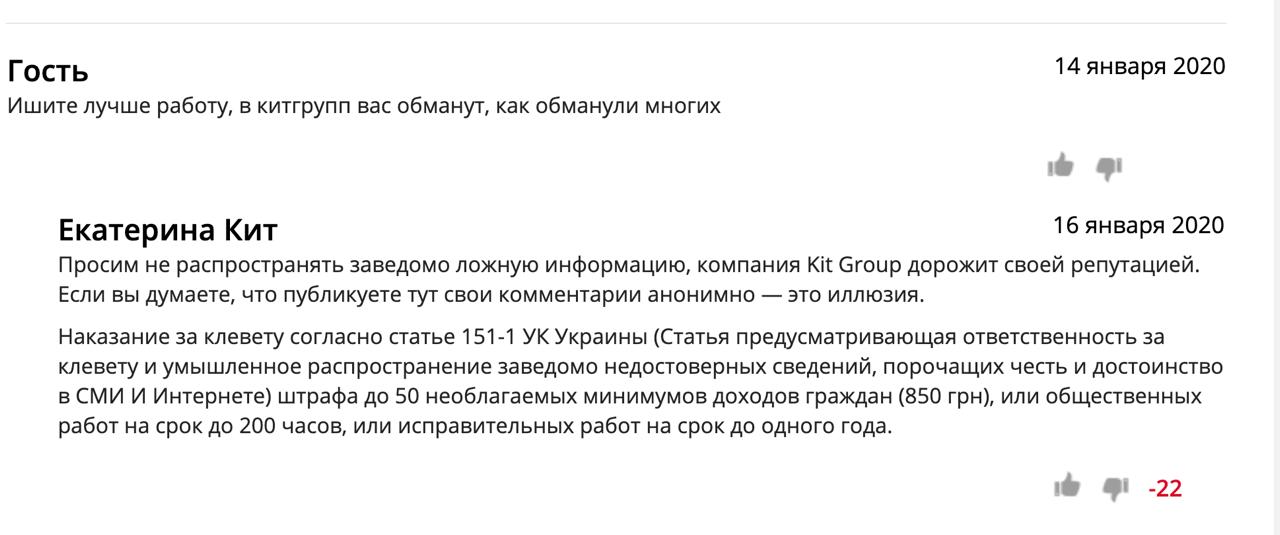Ілюстрація до публікації «Гімноїди з "Кит Груп" погрожували користувачам за дописи ще в 2020-му...»
