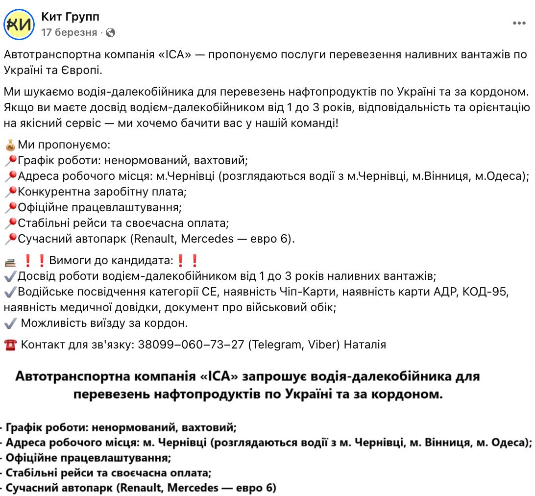 Ілюстрація до публікації «Про "Кит Груп" писати ще багато. Наприклад, навіщо "мінялам" та "обнальникам" перевозити паливо?»