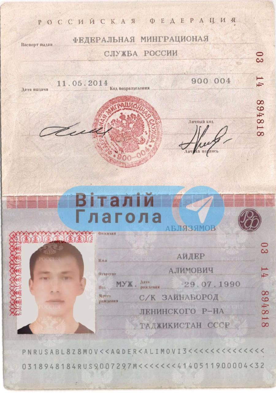 Ілюстрація до публікації «На Закарпатській митниці працює громадянин рф»