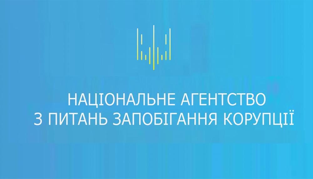 Ілюстрація до публікації «НАЗК оприлюднило результати повної перевірки декларації за 2023 рік, поданої начальником відділу планування та фінансування установ та організацій департаменту економіки та…»