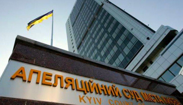 Ілюстрація до публікації «ЯК У КИЇВСЬКОМУ АПЕЛЯЦІЙНОМУ СУДІ КАВУ КУШТУВАЛИ. Ч.4»
