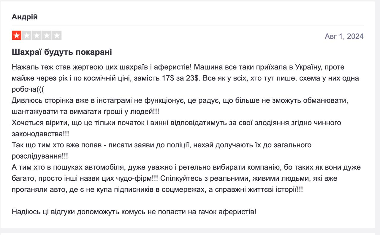 Ілюстрація до публікації «Чесні відгуки про автошахрая Володимира Філіппова та його одеську контору ПП "Південний шлях" (avtorider/autorider) від ошуканих клієнтів»