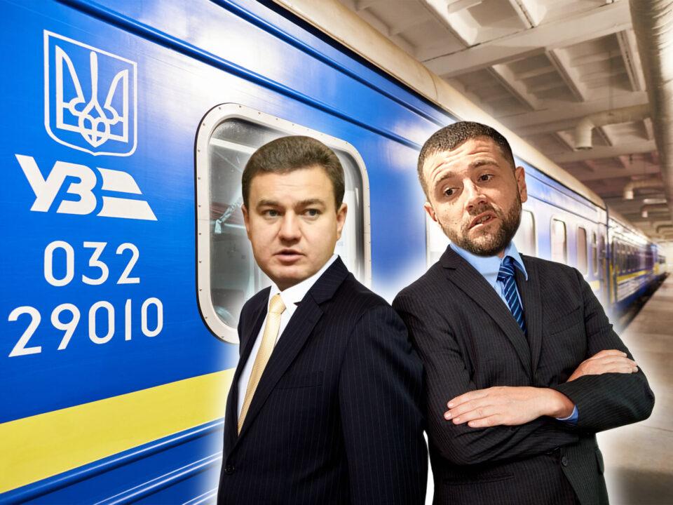 Ілюстрація до публікації «ВАКС затвердив дві угоди у справі про заволодіння коштами АТ «Укрзалізниця», де серед підозрюваних є нардеп Віктор Бондар і працівник СБУ Артем Шило.»