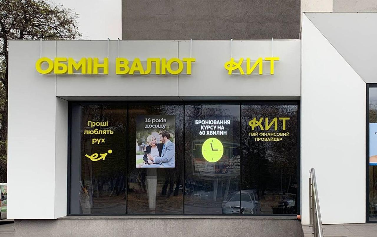 Ілюстрація до публікації «"Кит Груп" на службі русні»