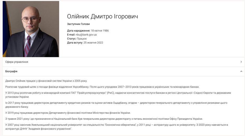 Ілюстрація до публікації «Хто допомагає "Кит Груп" (ФК "Ліберті фінанс"): очільник департаменту фінансового моніторингу НБУ Липська Анна Володимирівна.»
