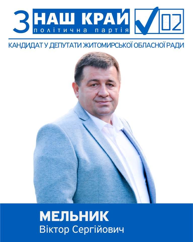 Ілюстрація до публікації «Кумівство та корупція в ДП "Ліси України"»