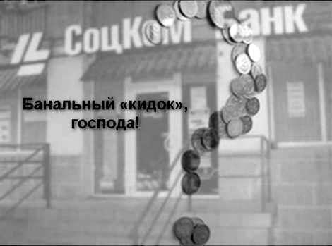 Ілюстрація до публікації «Фальшивий авторитет. Історія «сірого кардинала» Одеси Галантерника - Банк»